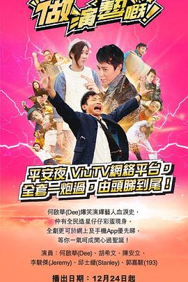 做演藝的！