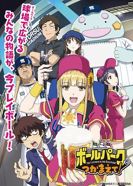 陽光馬達棒球場！
