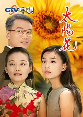 太陽花1998