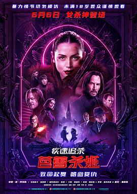 疾速追殺：芭蕾殺姬[電影解說]