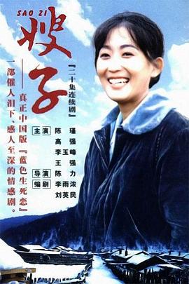 嫂子1998[電影解說]