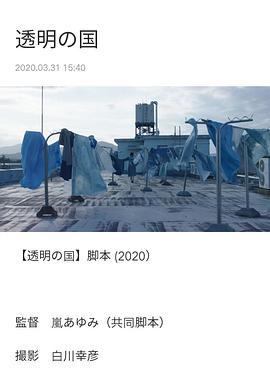 透明之國(guó)