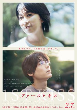 初吻2025[電影解說]