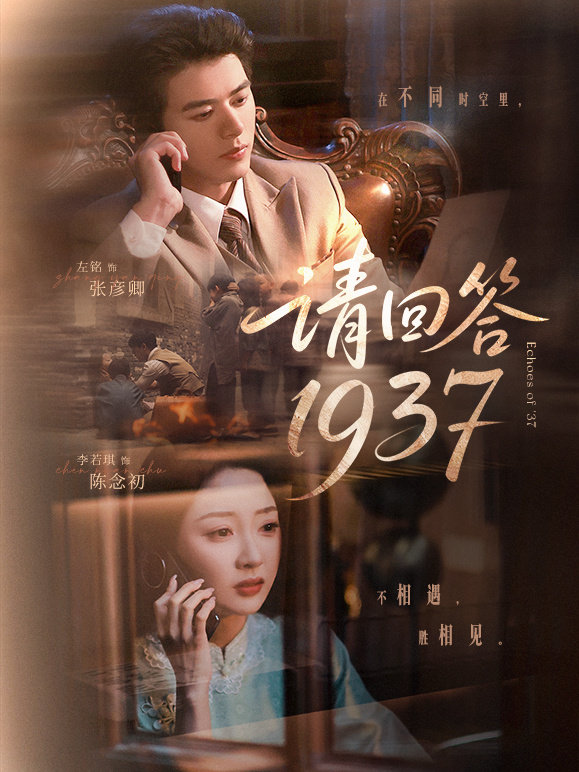 請(qǐng)回答1937