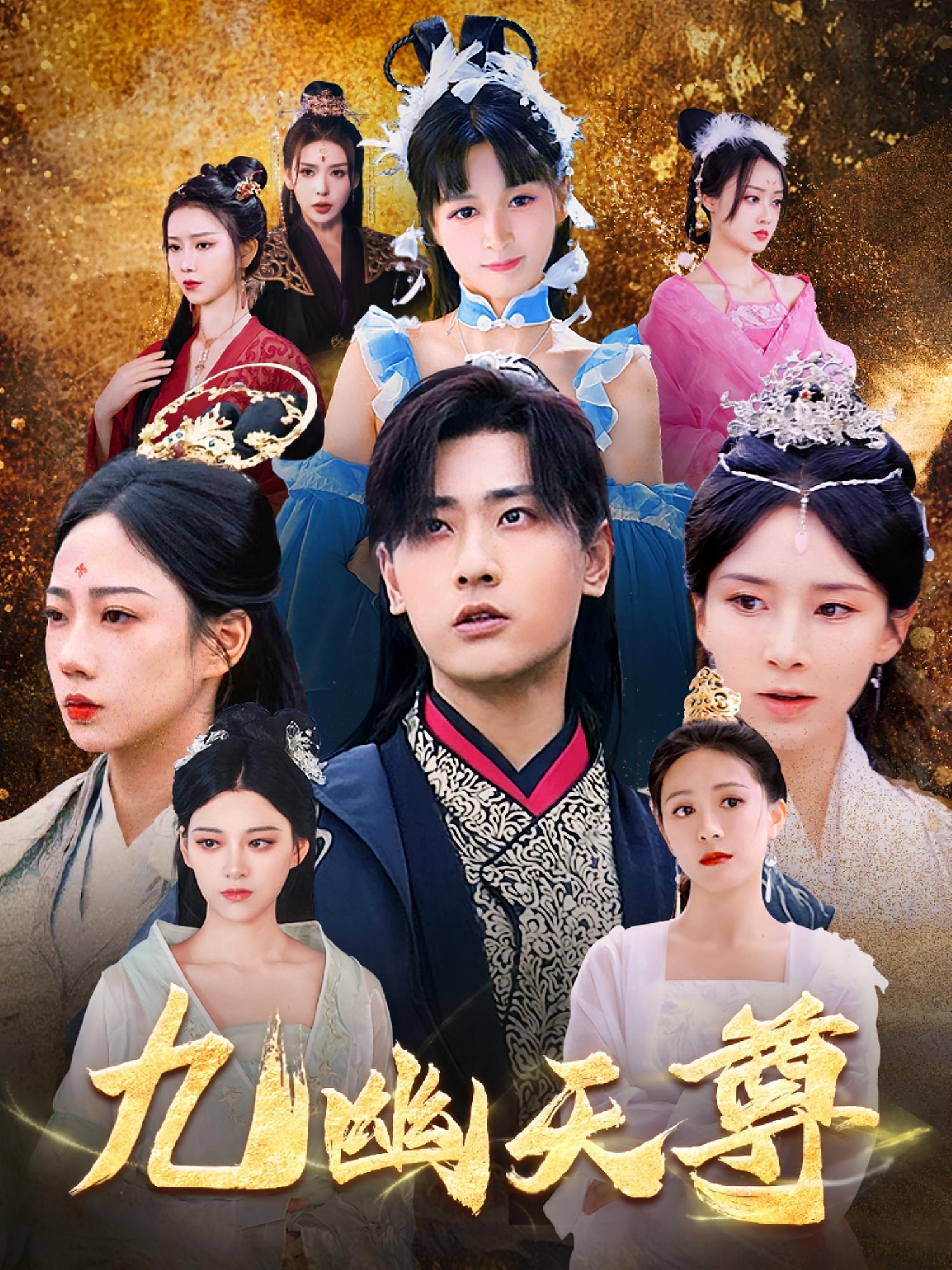 九幽天尊，覺醒后從練氣廢材到萬古魔帝
