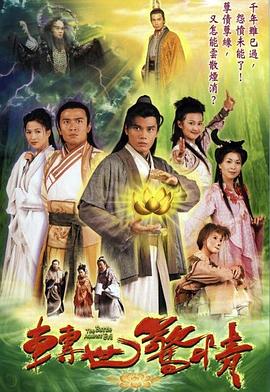 轉(zhuǎn)世驚情[電影解說]