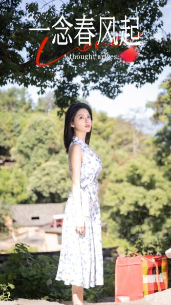 一念春風(fēng)起