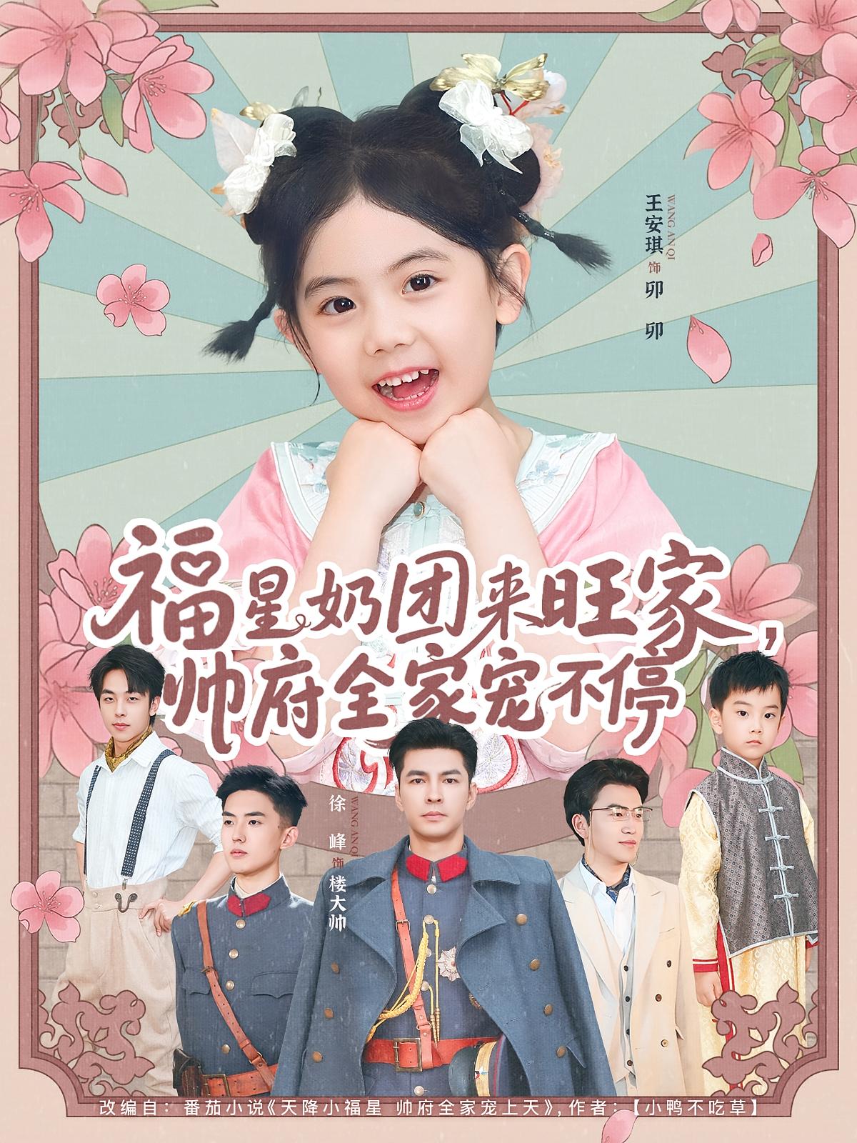 福星奶團(tuán)來(lái)旺家?guī)浉覍櫜煌?>
                        <div   id=