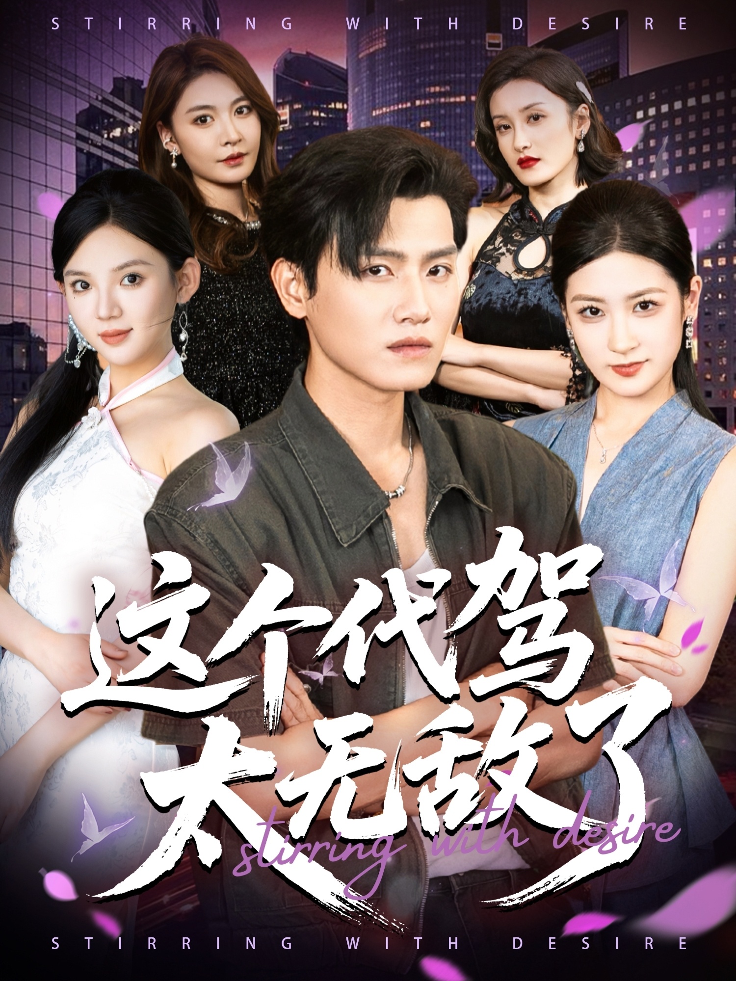 這個(gè)代駕太無(wú)敵了