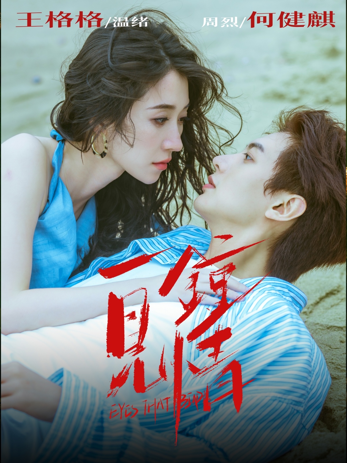 一見(jiàn)鐘情