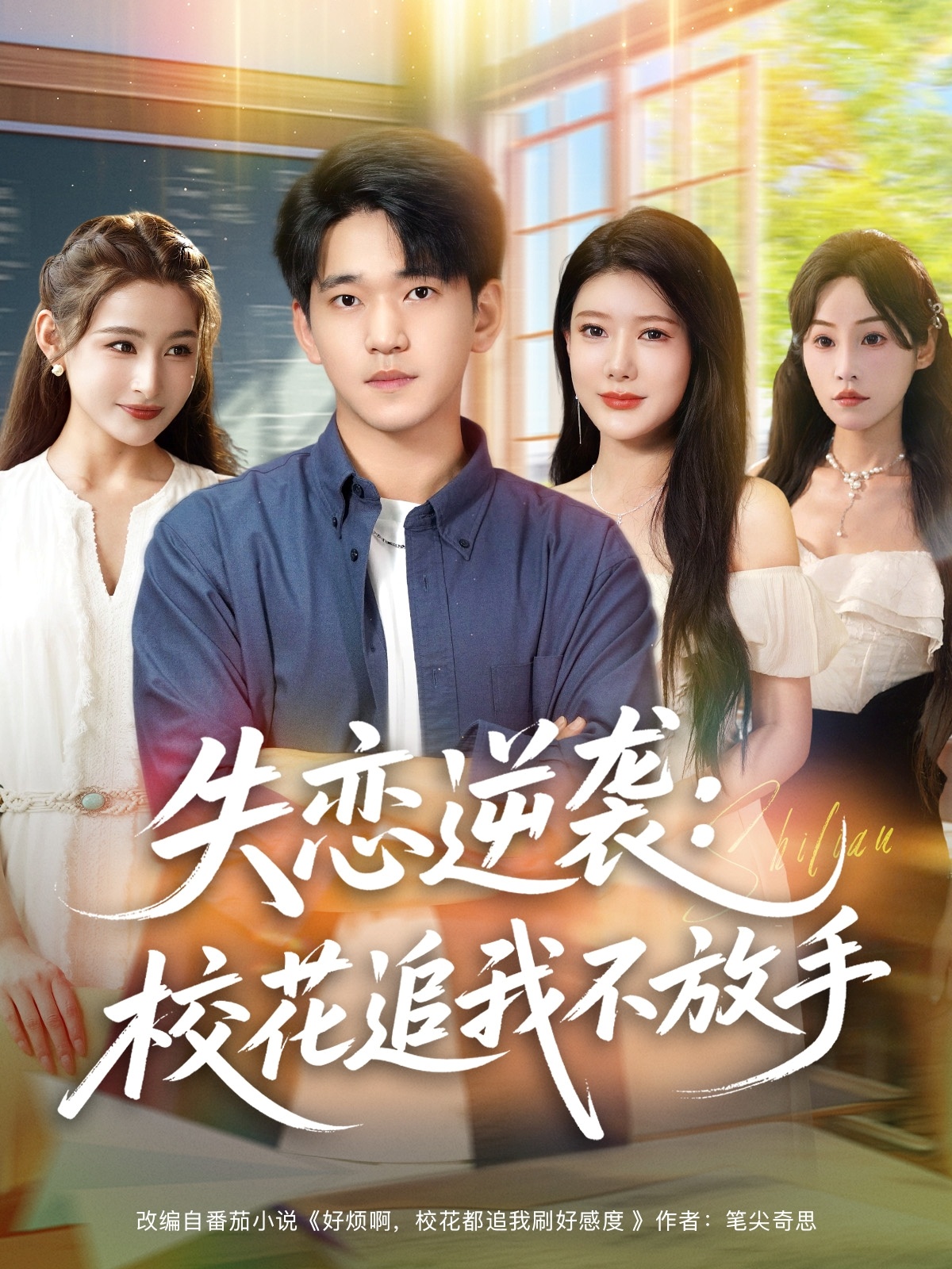 失戀逆襲?；ㄗ肺也环攀?>
                        <div   id=