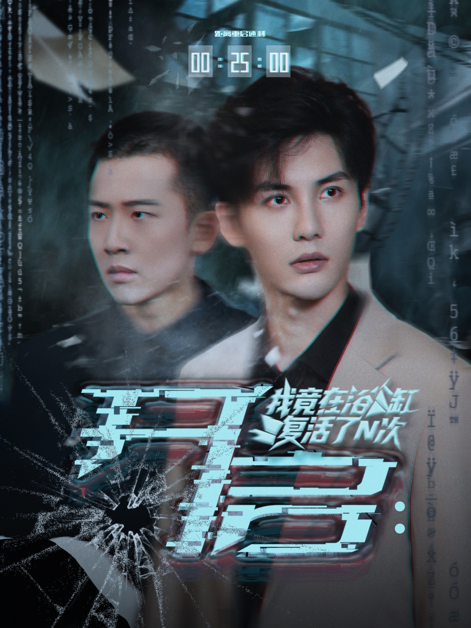 開啟我竟在浴缸復(fù)活了N次